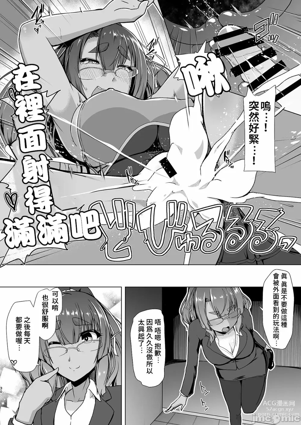 Page 29 of doujinshi 夏空の美苑さん2