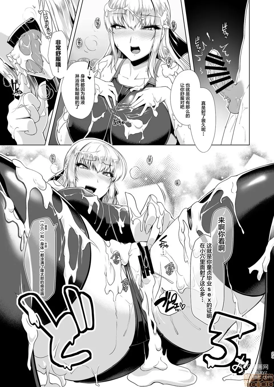 Page 22 of doujinshi 令鳳学園生徒会艶戯