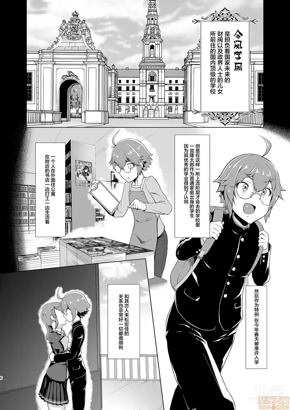 Page 5 of doujinshi 令鳳学園生徒会艶戯