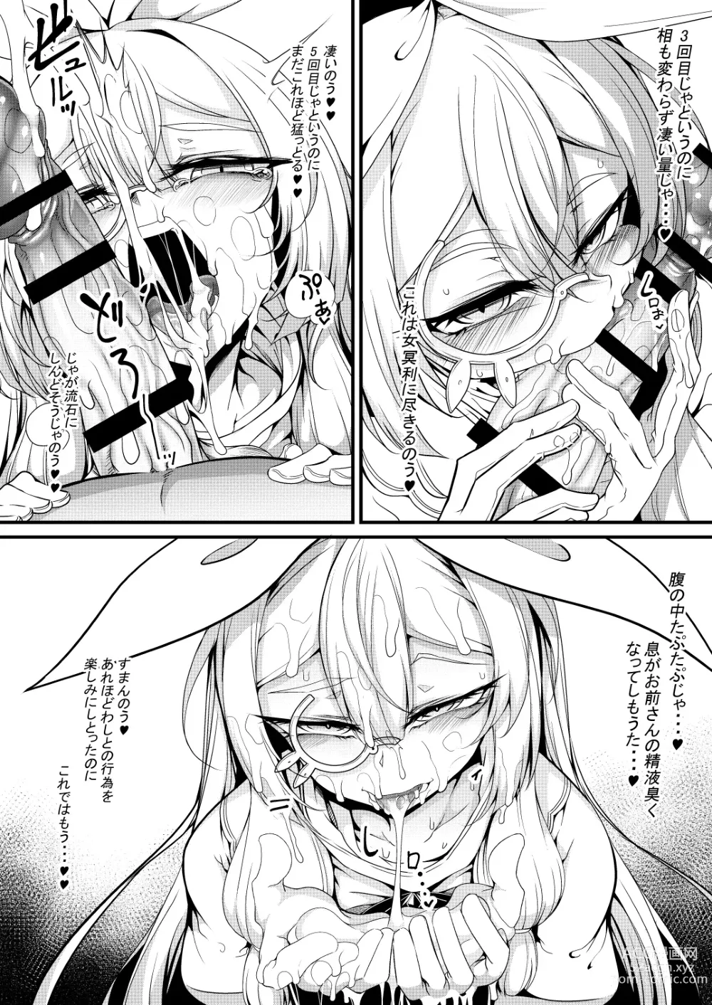 Page 5 of doujinshi Shoukan no Aroji [Nennreifushou] to no Shinkon [ni naru] Shoya
