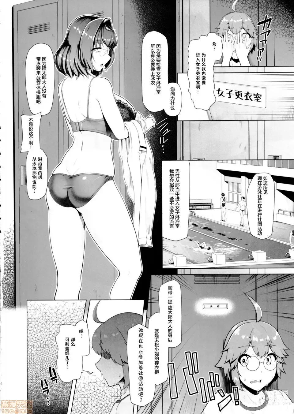 Page 14 of doujinshi 令鳳学園生徒会艶戯2