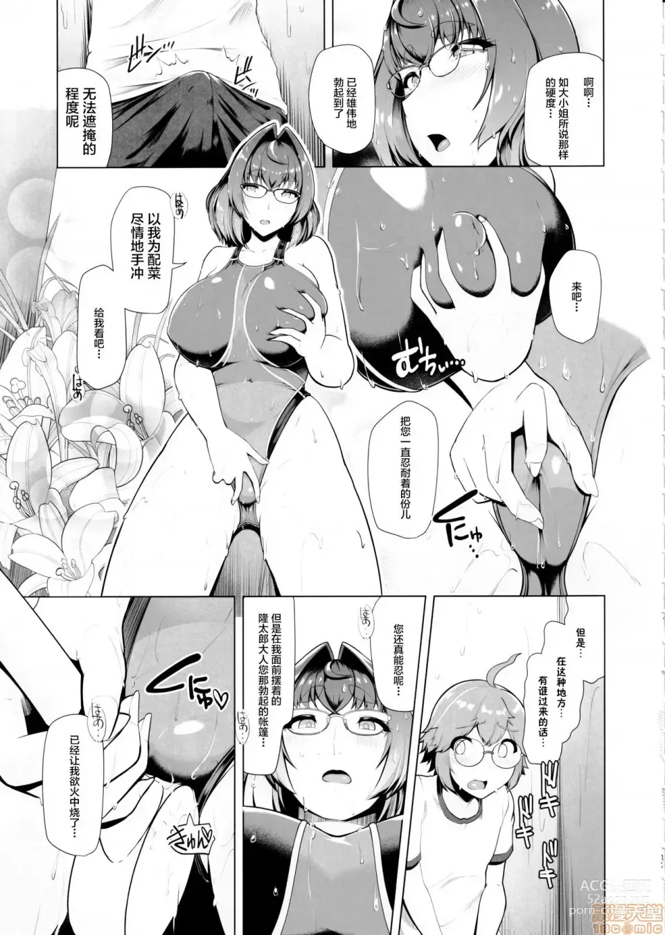 Page 17 of doujinshi 令鳳学園生徒会艶戯2