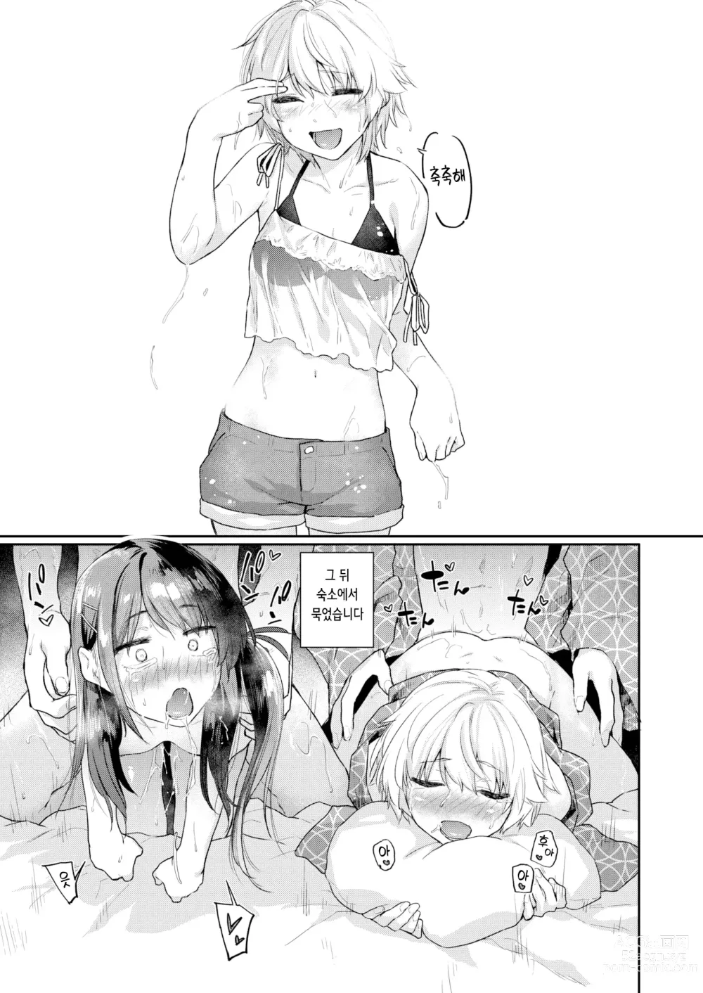 Page 11 of manga 짓궃은 마음 3