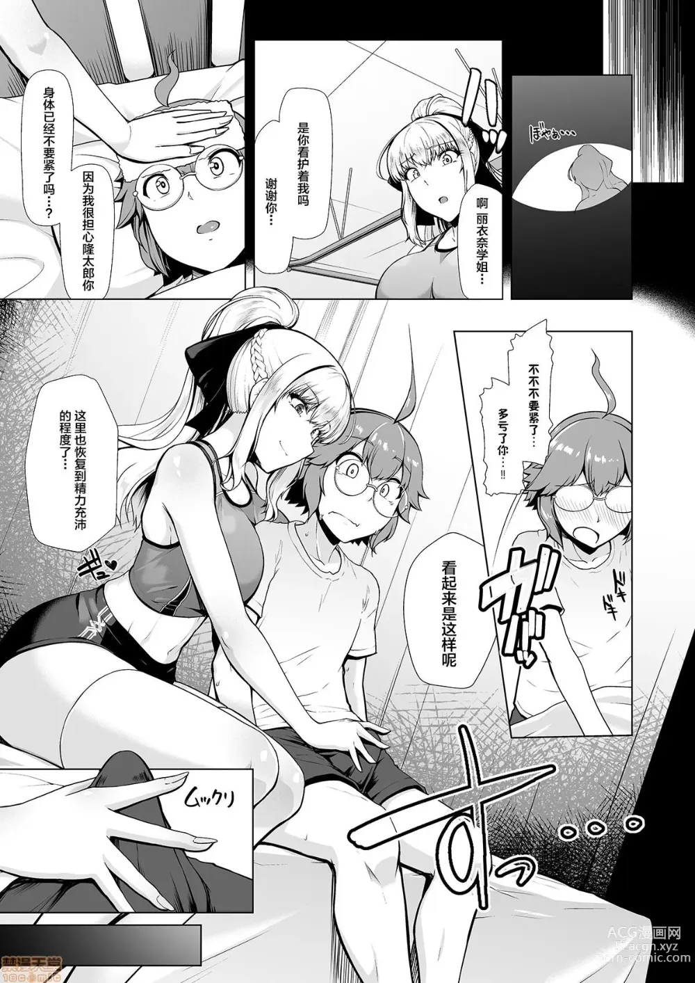 Page 10 of doujinshi 令鳳学園生徒会艶戯3