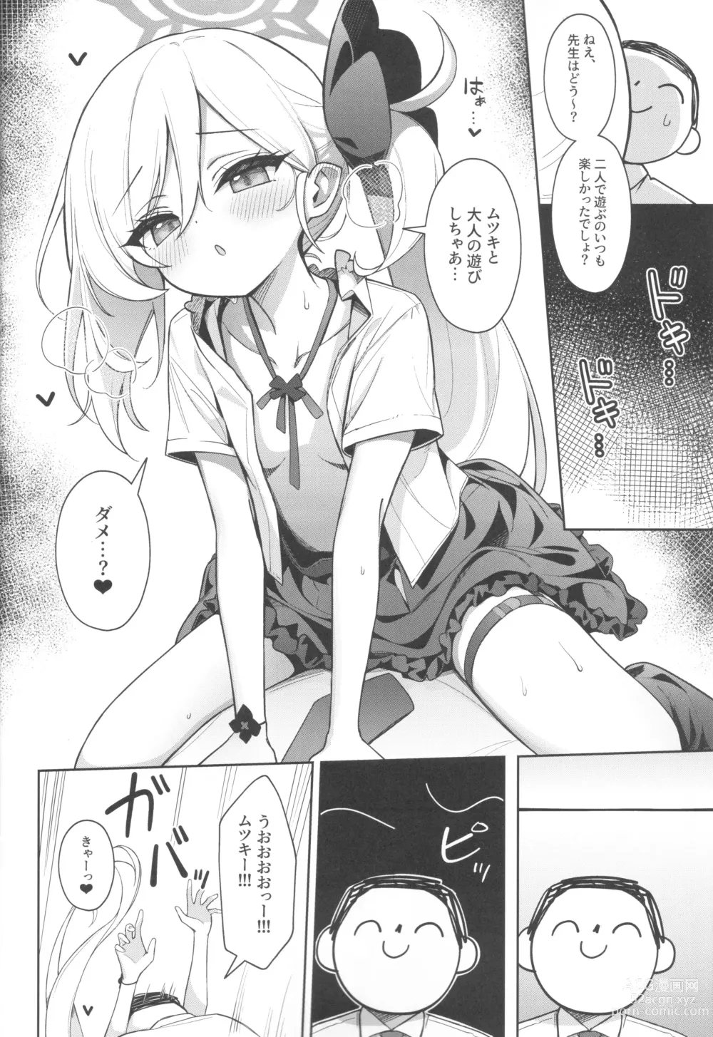 Page 12 of doujinshi Mutsuki wa Otona no Asobi ga Shitai