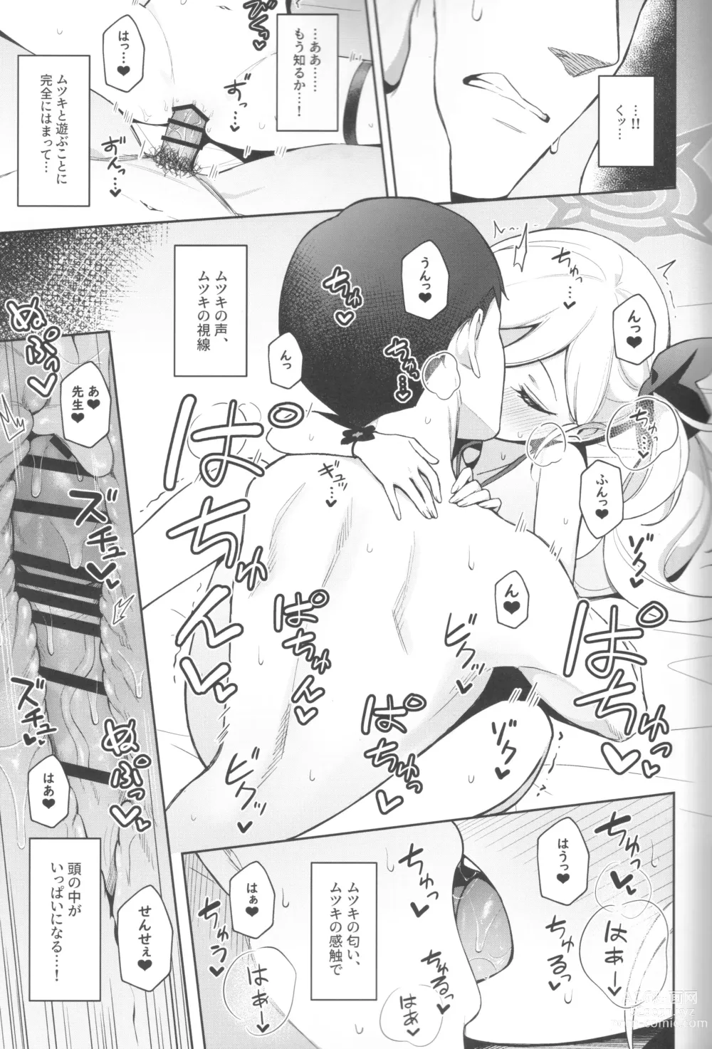 Page 17 of doujinshi Mutsuki wa Otona no Asobi ga Shitai