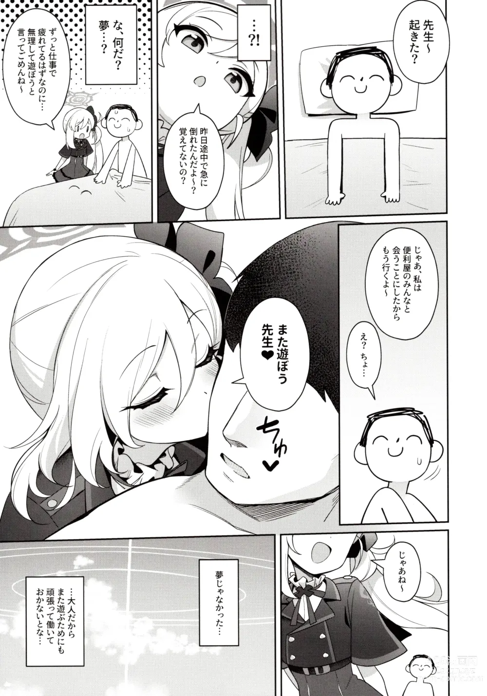 Page 23 of doujinshi Mutsuki wa Otona no Asobi ga Shitai