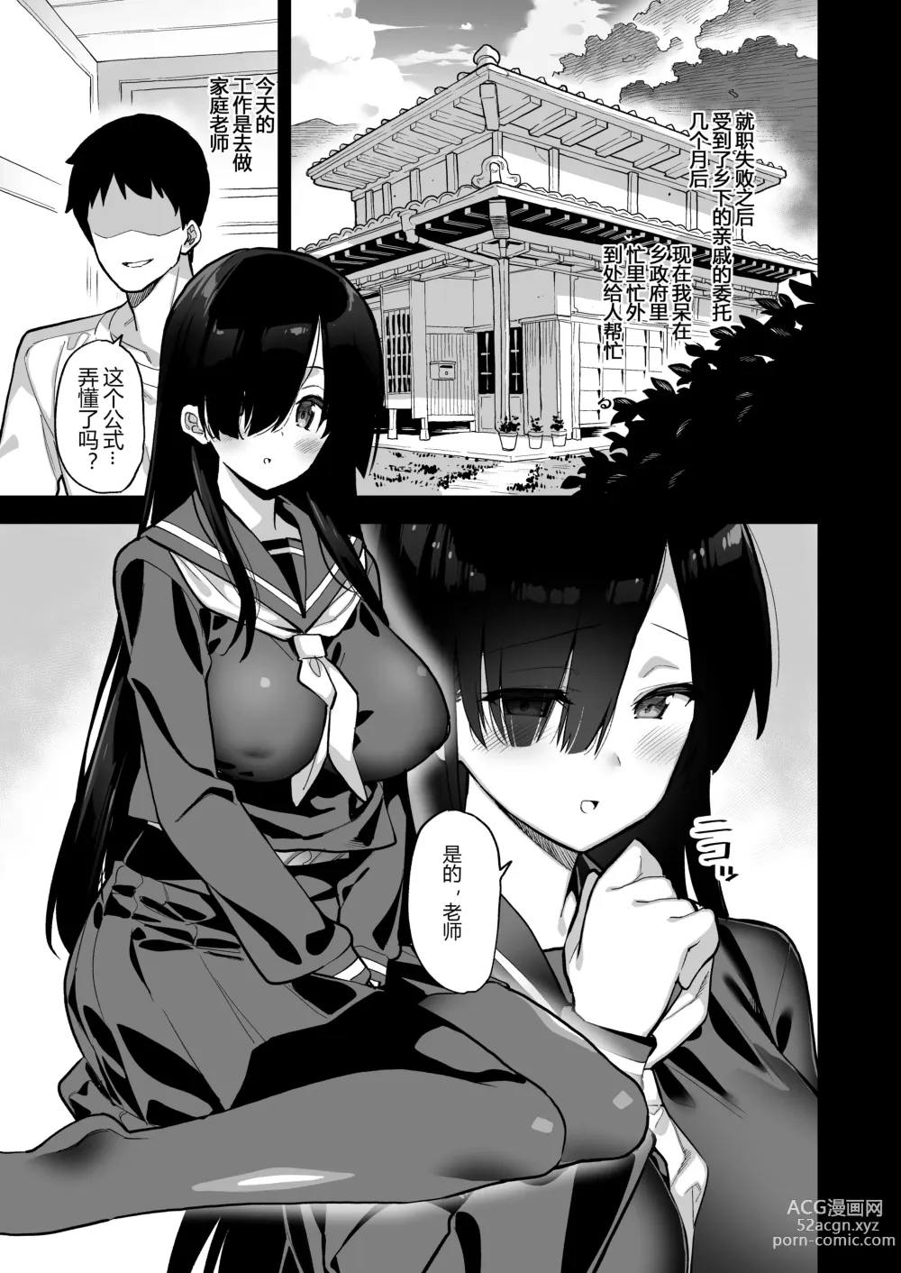 Page 4 of doujinshi 田舎にはこれくらいしか娯楽がない 1-4