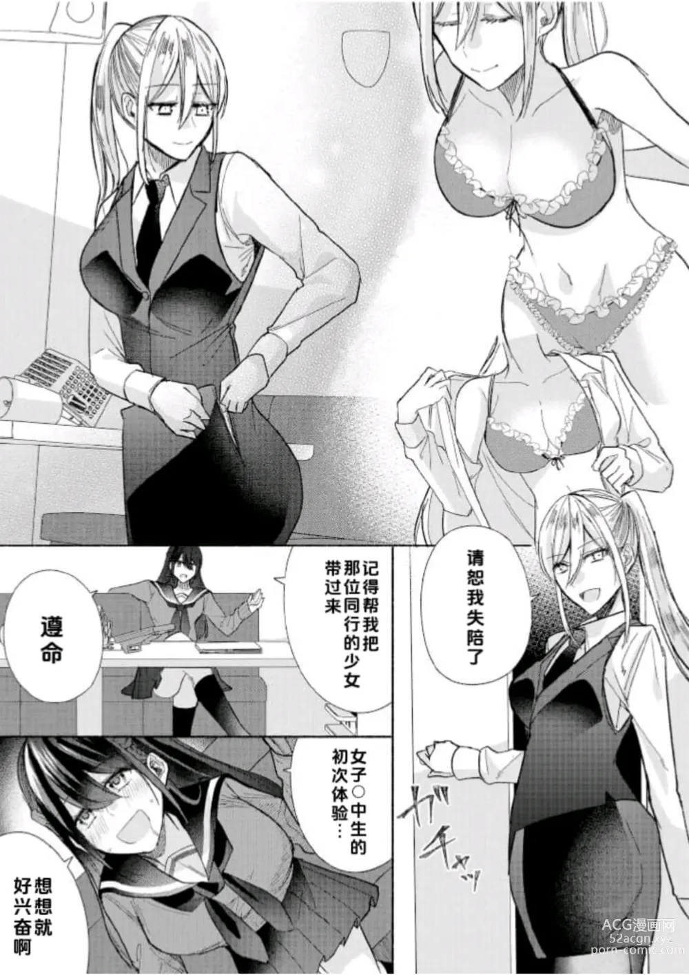 Page 17 of doujinshi Class no Idol no Karada o Nottotte Mita｜夺走班级偶像的身体