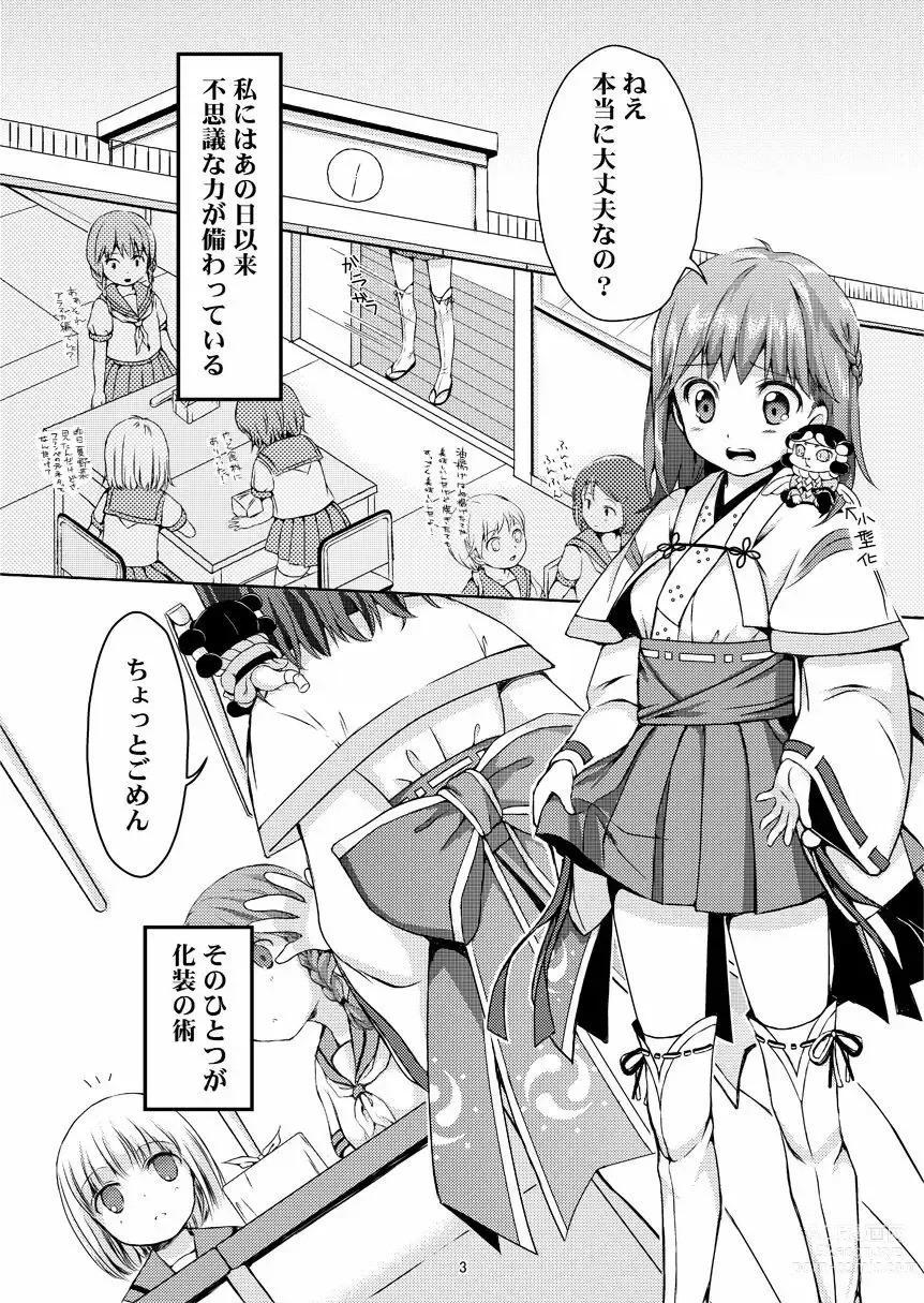 Page 2 of doujinshi Taneshizume no Miko Maki no San ~Taiiku Souko no Nie~ (decensored)