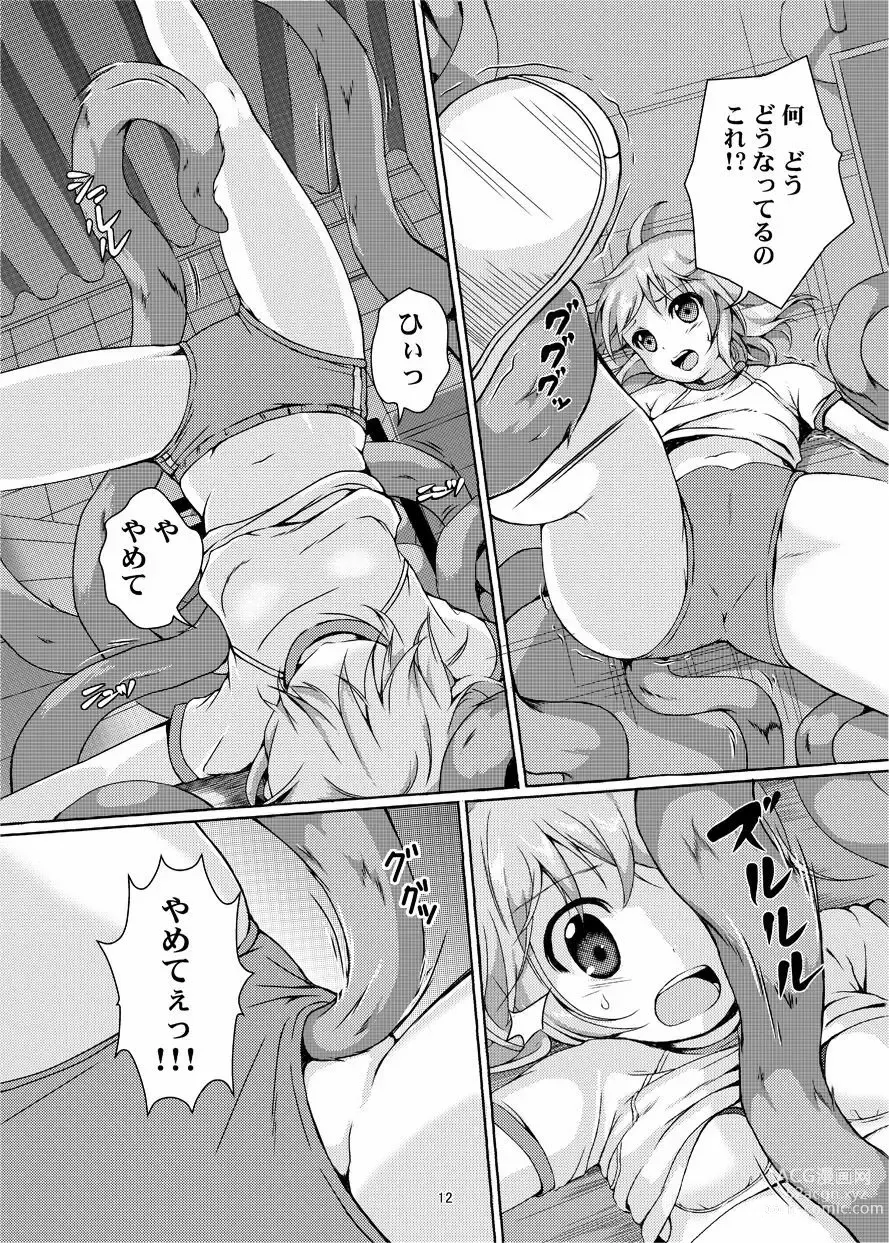 Page 11 of doujinshi Taneshizume no Miko Maki no San ~Taiiku Souko no Nie~ (decensored)