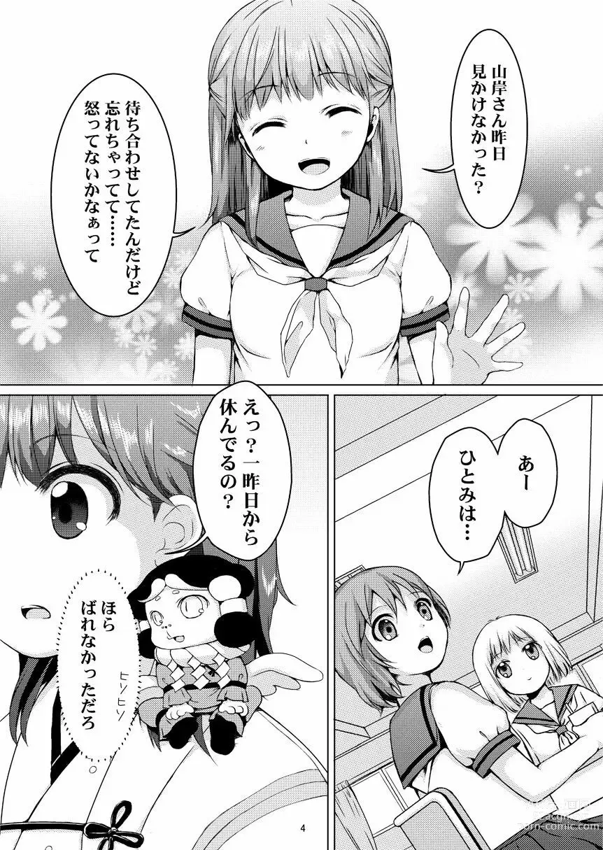 Page 3 of doujinshi Taneshizume no Miko Maki no San ~Taiiku Souko no Nie~ (decensored)