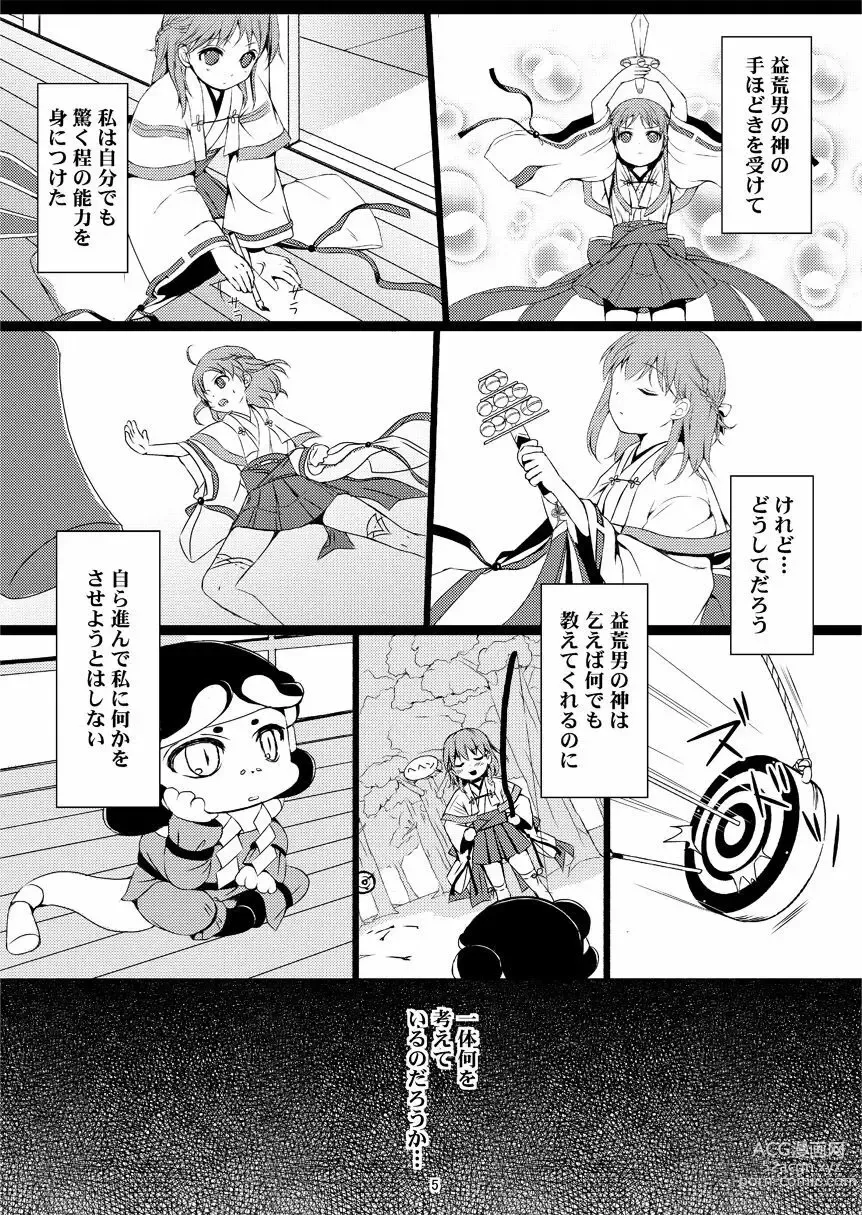 Page 4 of doujinshi Taneshizume no Miko Maki no San ~Taiiku Souko no Nie~ (decensored)