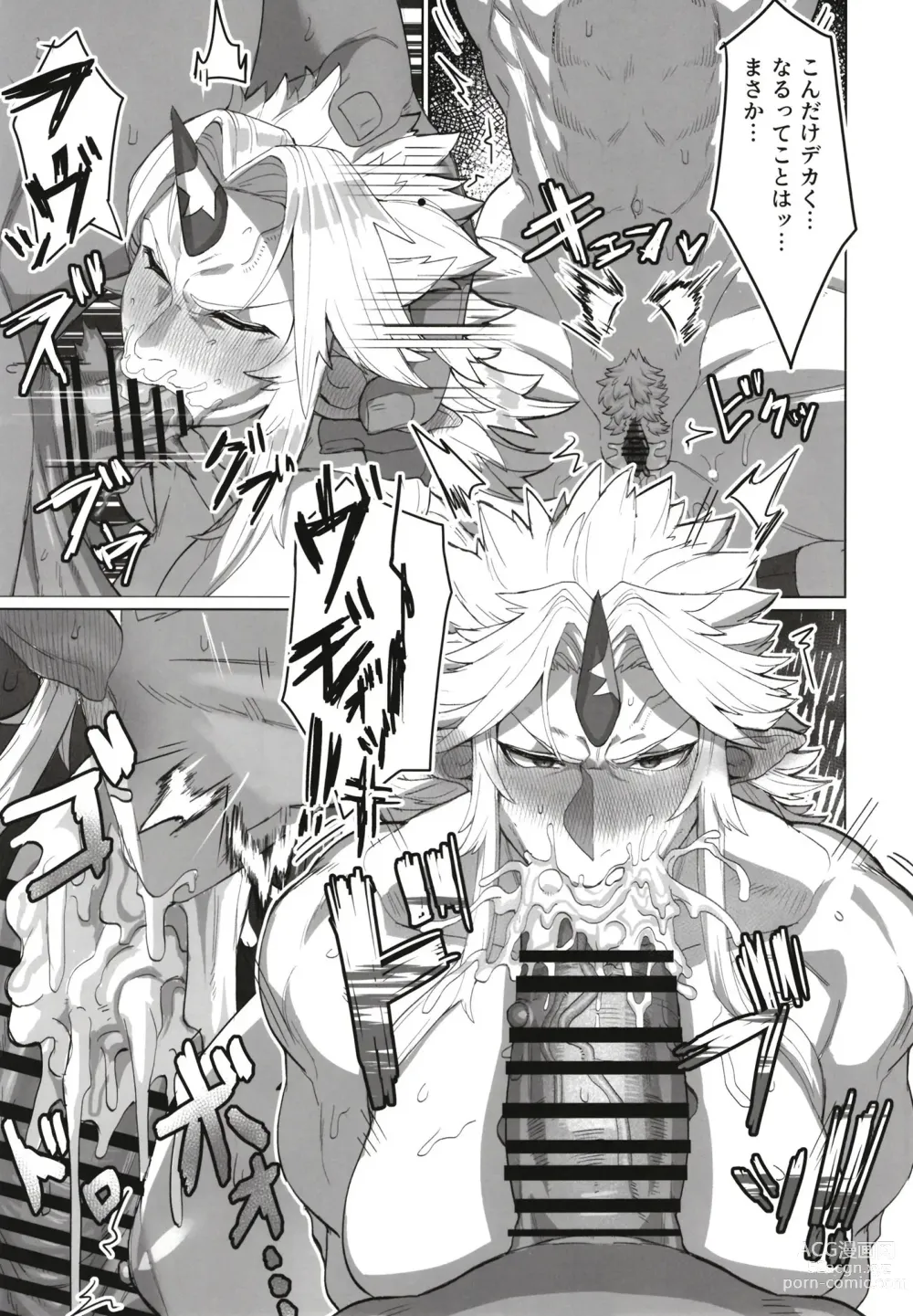 Page 15 of doujinshi Yuugi Nee-san to Ork ga kunzu hoguretsu