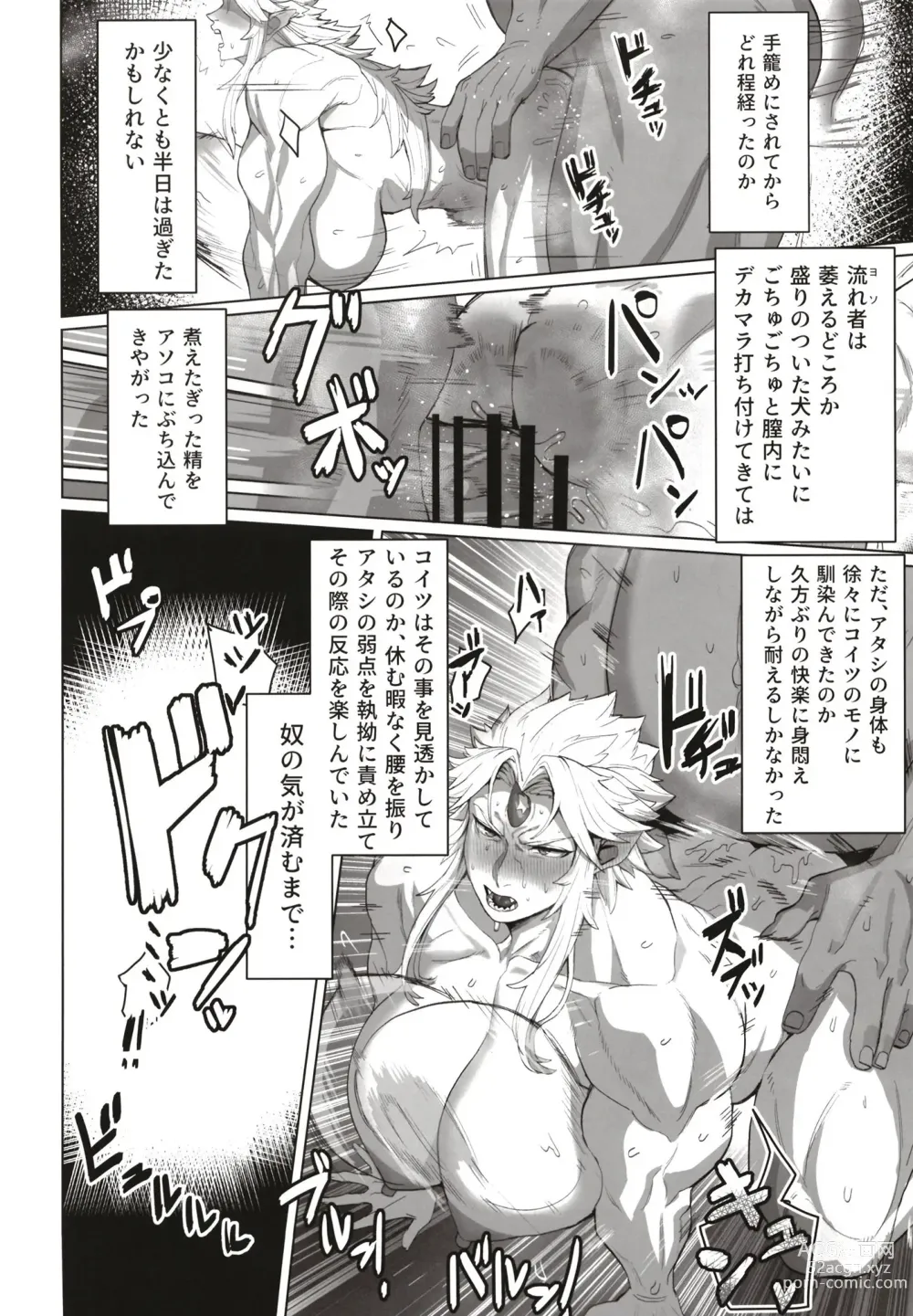 Page 22 of doujinshi Yuugi Nee-san to Ork ga kunzu hoguretsu