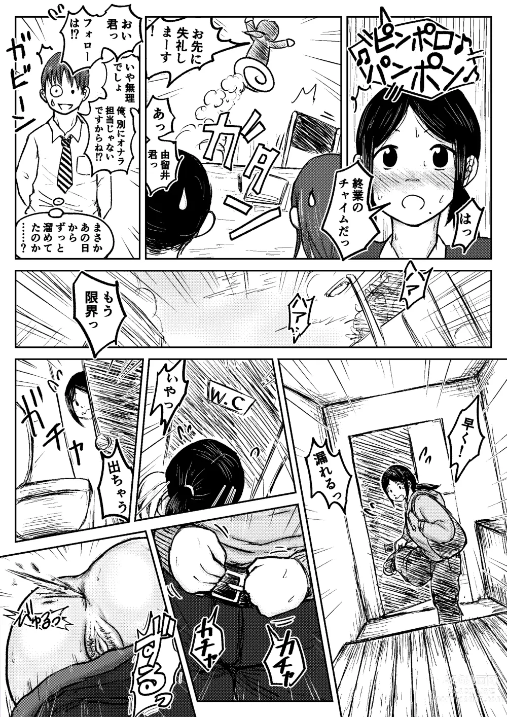 Page 111 of doujinshi Koyashi Machi Haisetsu Hyakkei