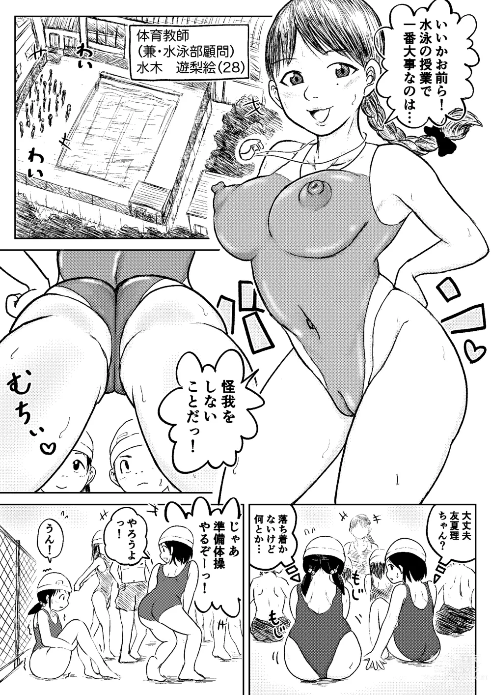 Page 121 of doujinshi Koyashi Machi Haisetsu Hyakkei