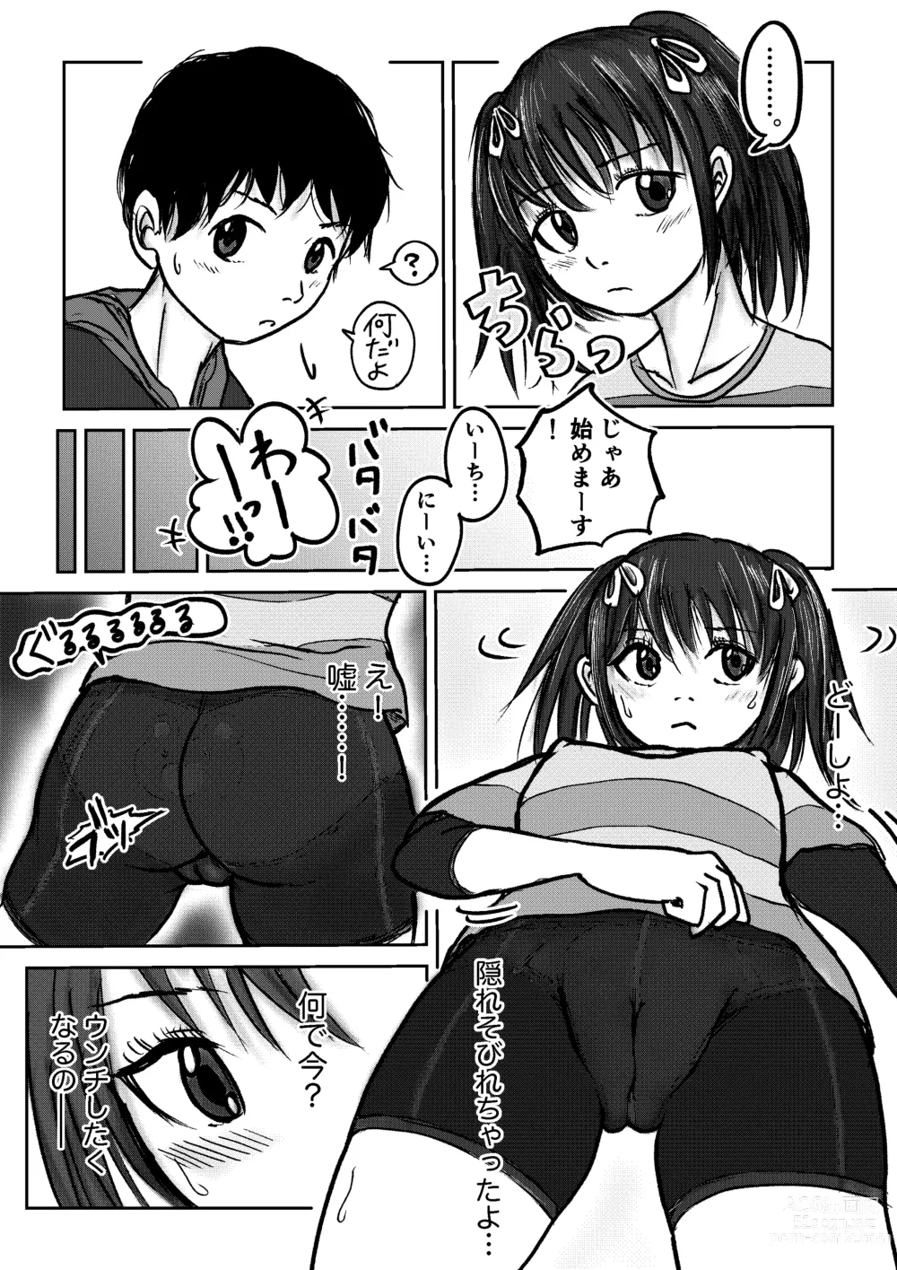 Page 18 of doujinshi Koyashi Machi Haisetsu Hyakkei