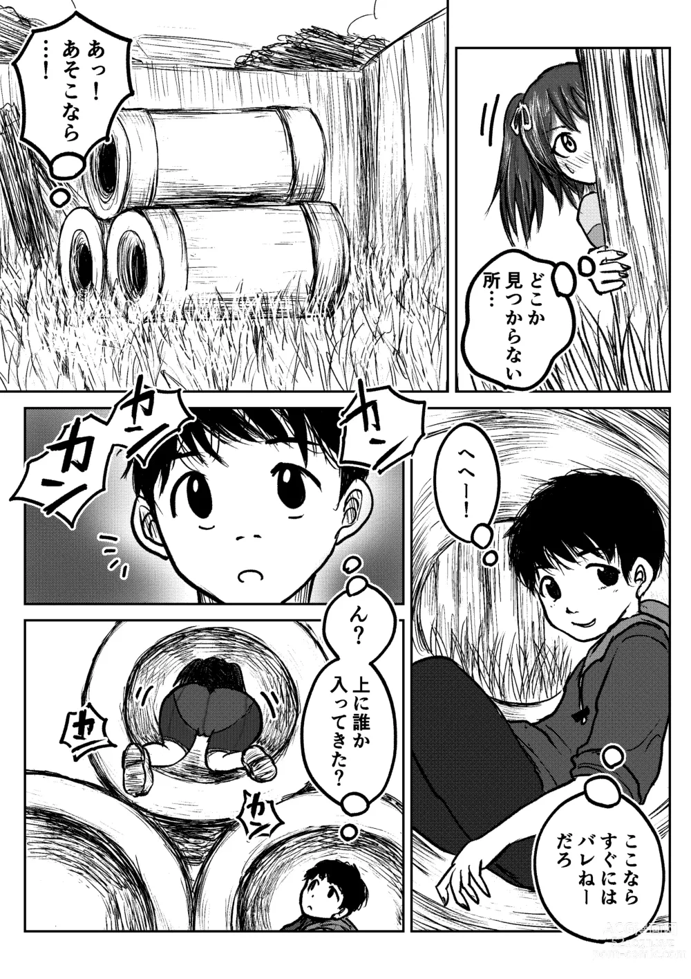 Page 19 of doujinshi Koyashi Machi Haisetsu Hyakkei