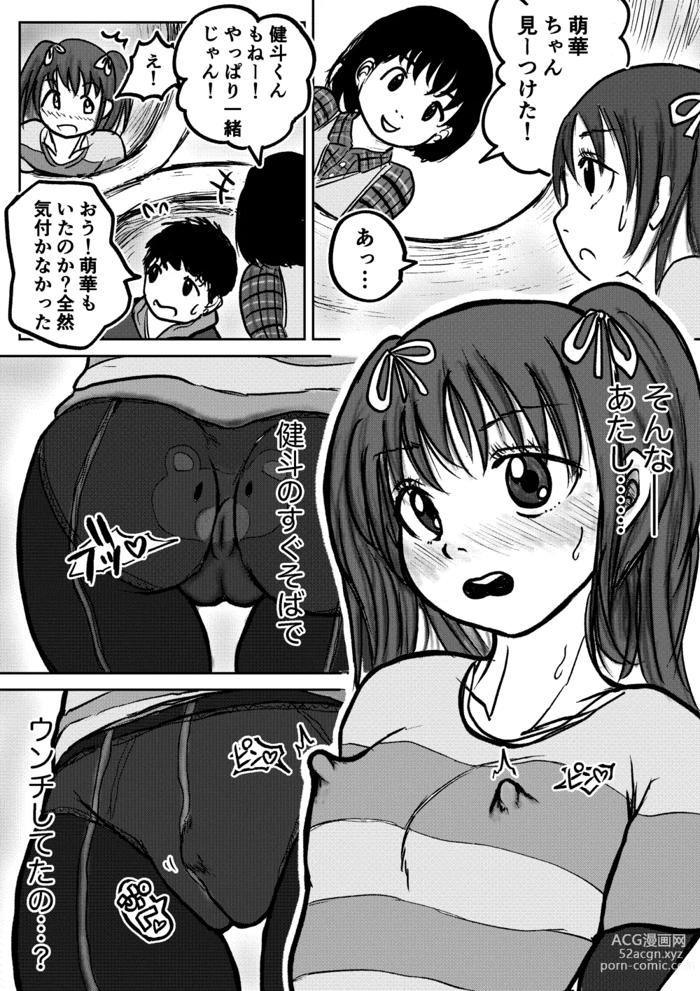 Page 25 of doujinshi Koyashi Machi Haisetsu Hyakkei