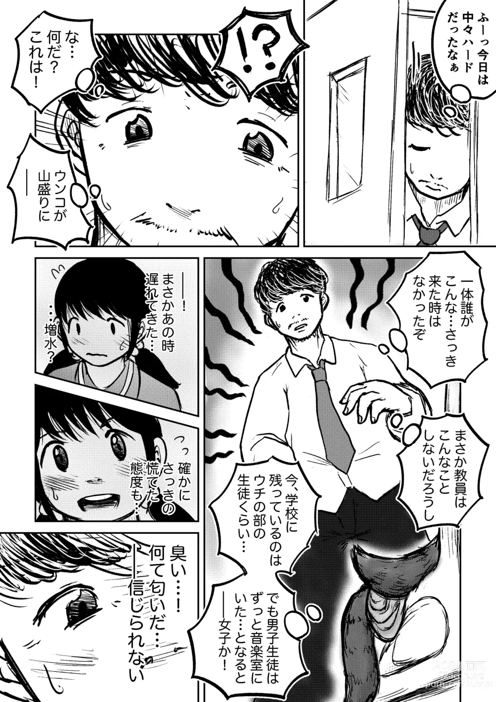 Page 39 of doujinshi Koyashi Machi Haisetsu Hyakkei