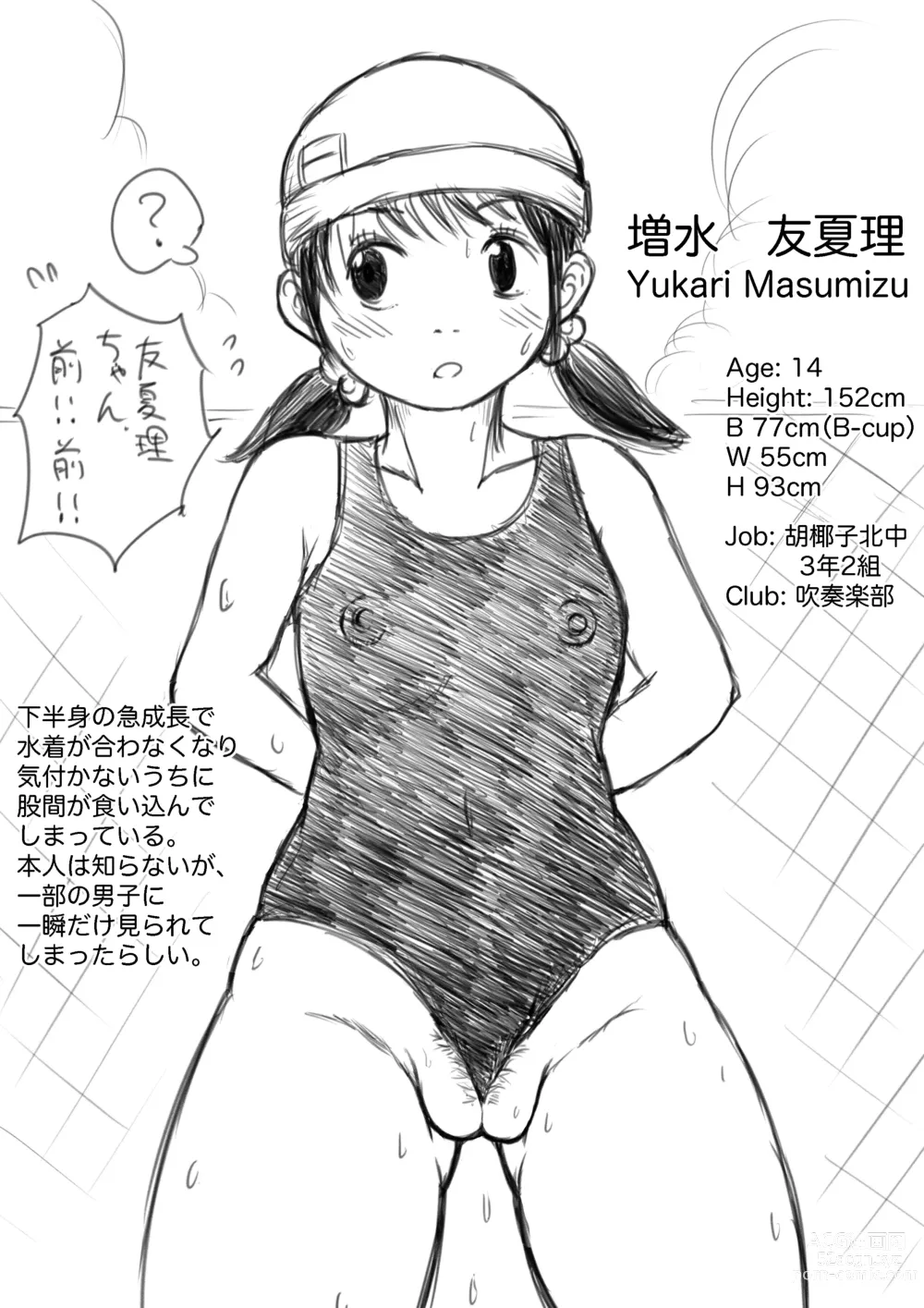 Page 41 of doujinshi Koyashi Machi Haisetsu Hyakkei