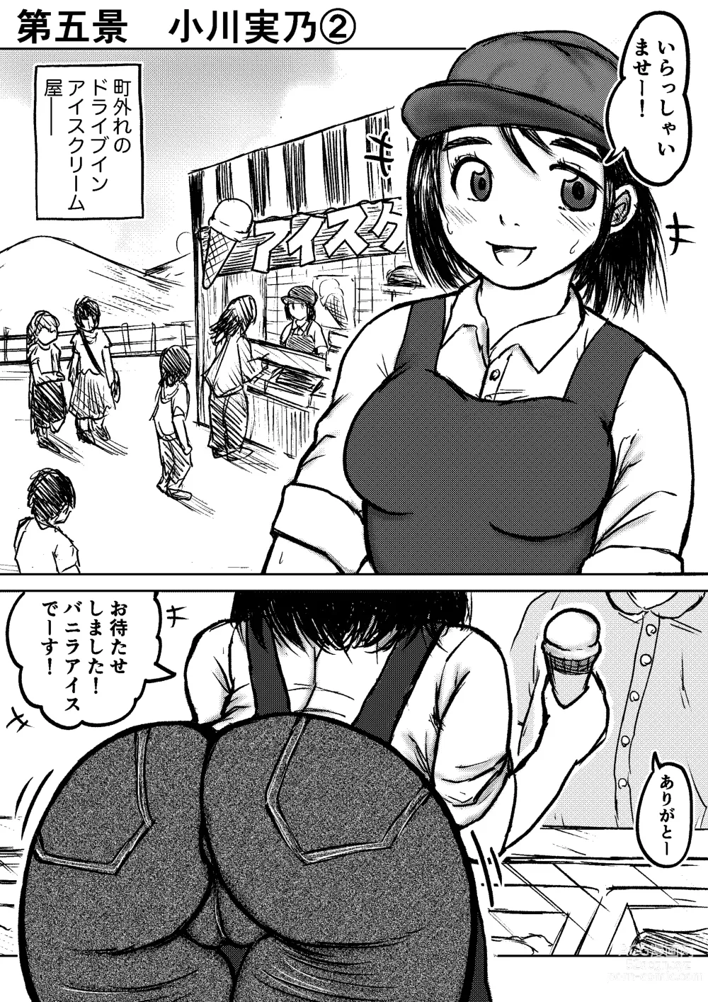 Page 43 of doujinshi Koyashi Machi Haisetsu Hyakkei