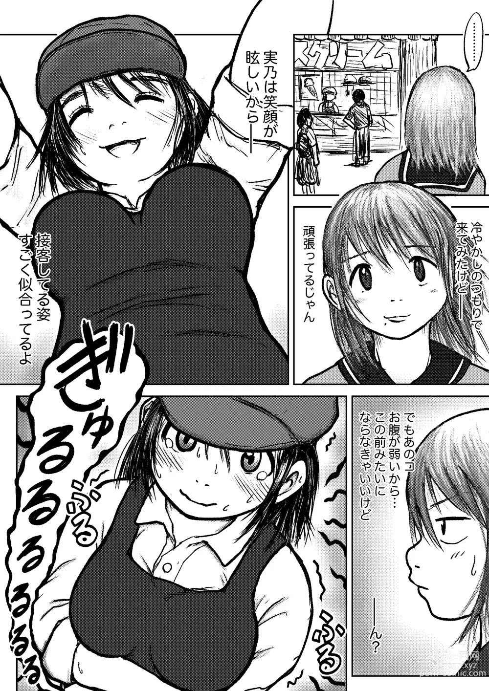 Page 44 of doujinshi Koyashi Machi Haisetsu Hyakkei