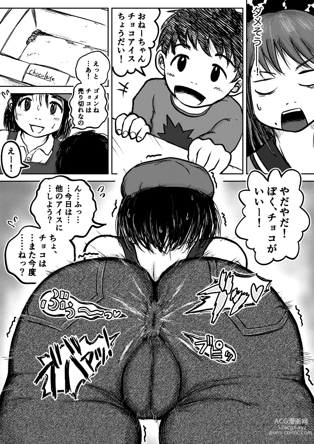 Page 45 of doujinshi Koyashi Machi Haisetsu Hyakkei