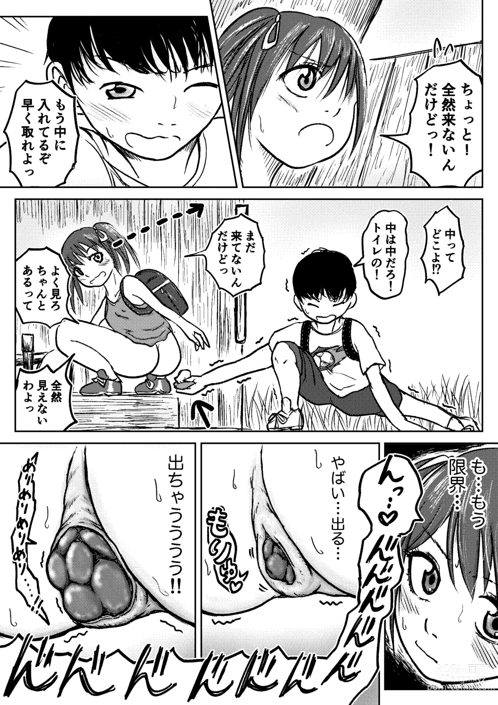 Page 66 of doujinshi Koyashi Machi Haisetsu Hyakkei