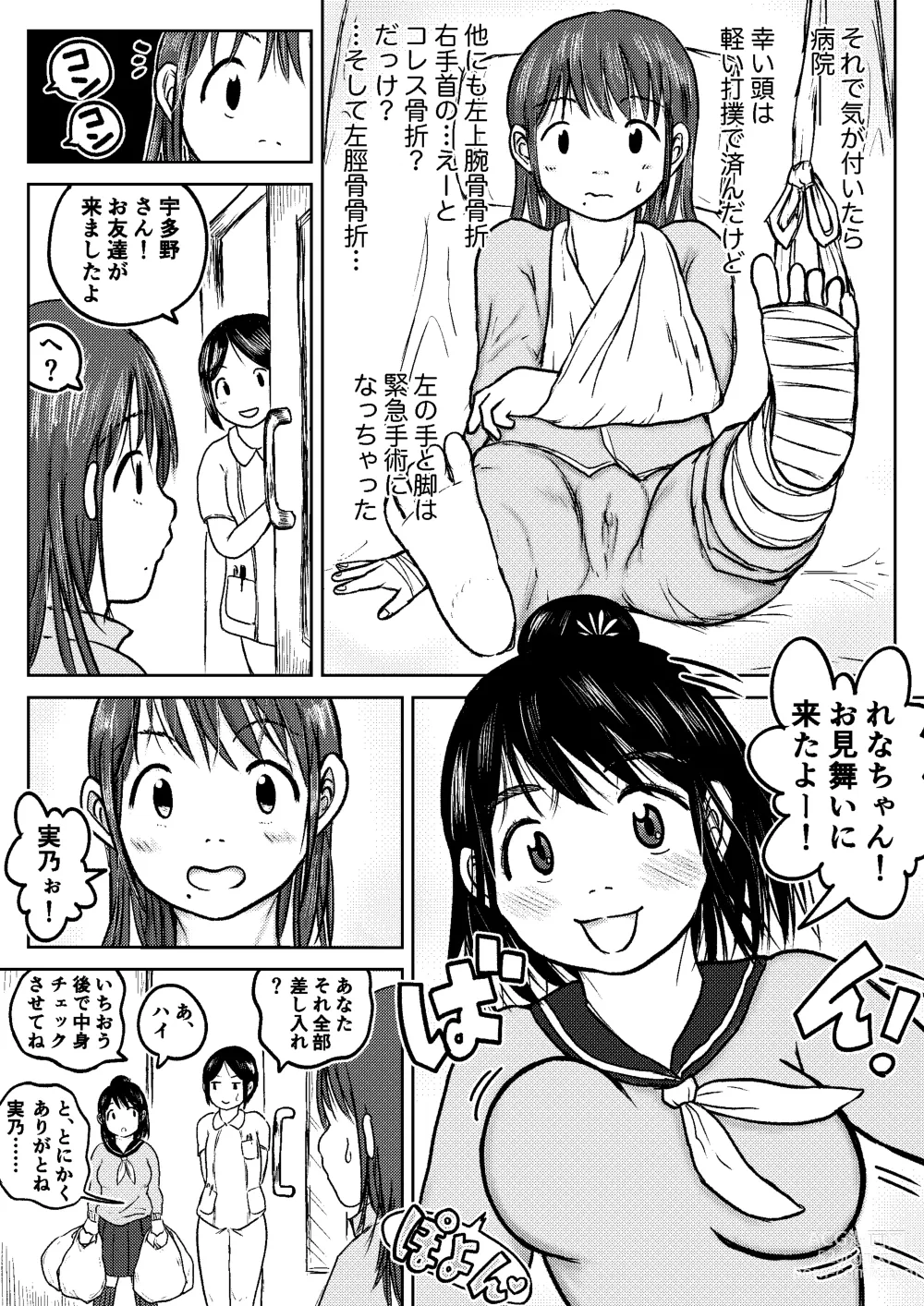 Page 82 of doujinshi Koyashi Machi Haisetsu Hyakkei