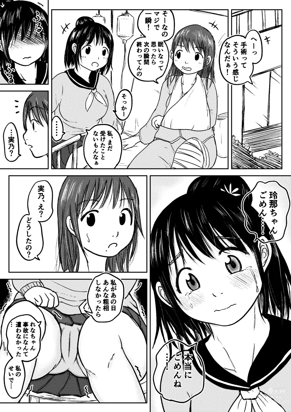 Page 83 of doujinshi Koyashi Machi Haisetsu Hyakkei