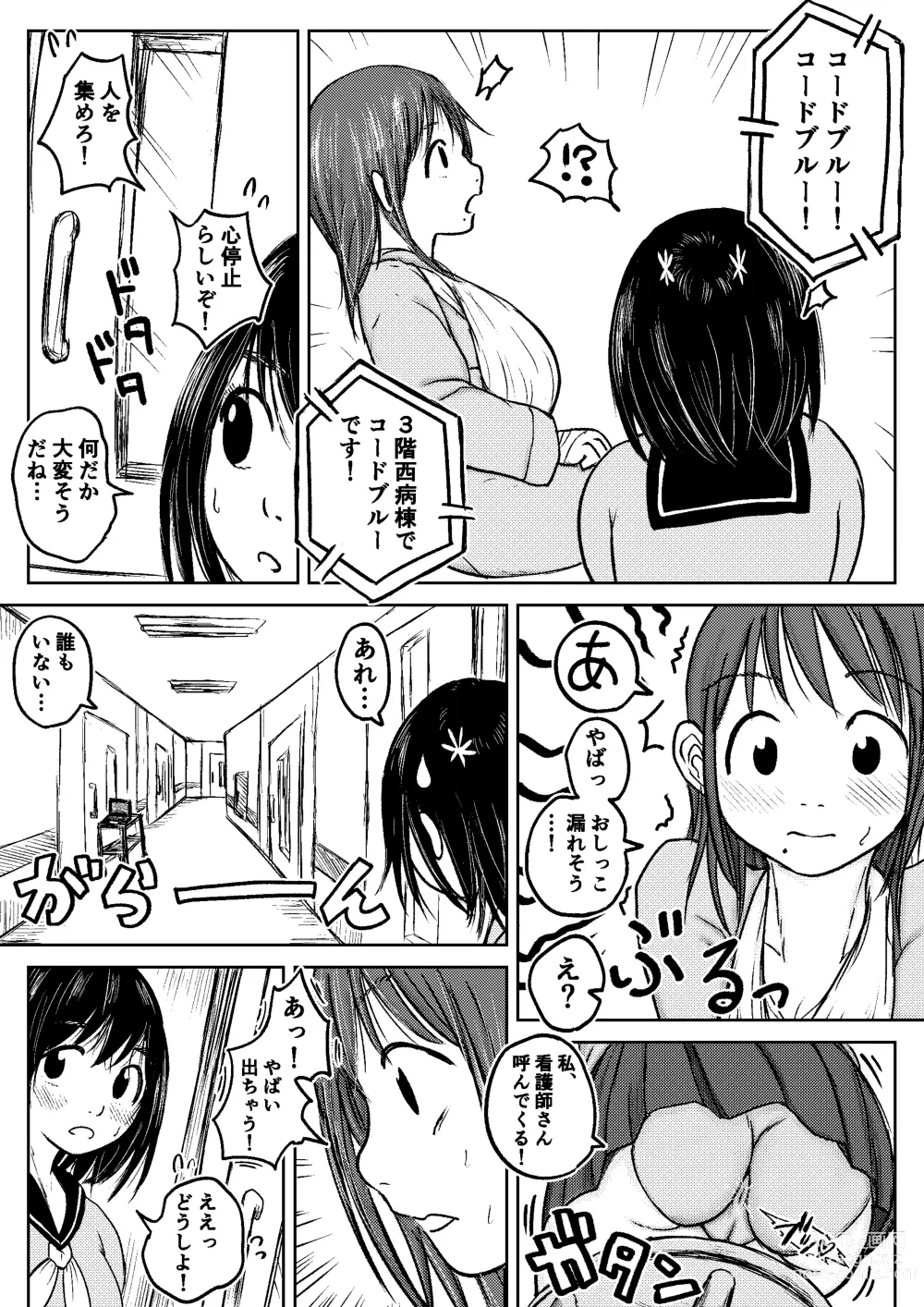 Page 85 of doujinshi Koyashi Machi Haisetsu Hyakkei