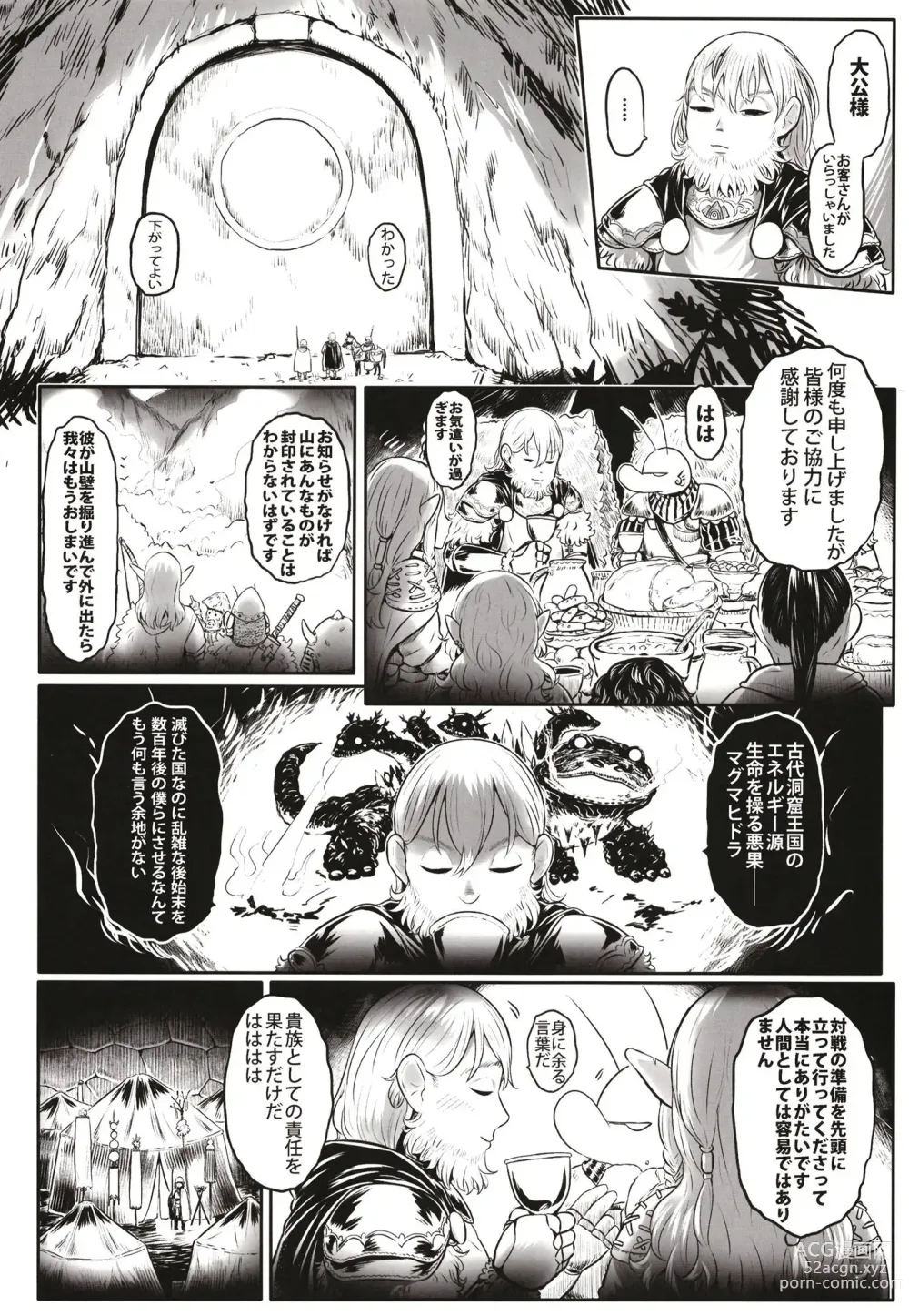 Page 10 of doujinshi Aigan Youdo 10