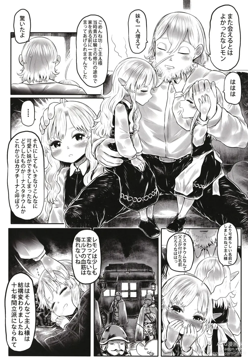 Page 13 of doujinshi Aigan Youdo 09