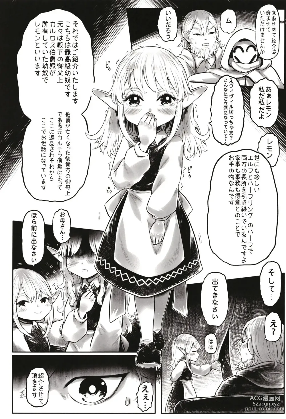 Page 8 of doujinshi Aigan Youdo 09