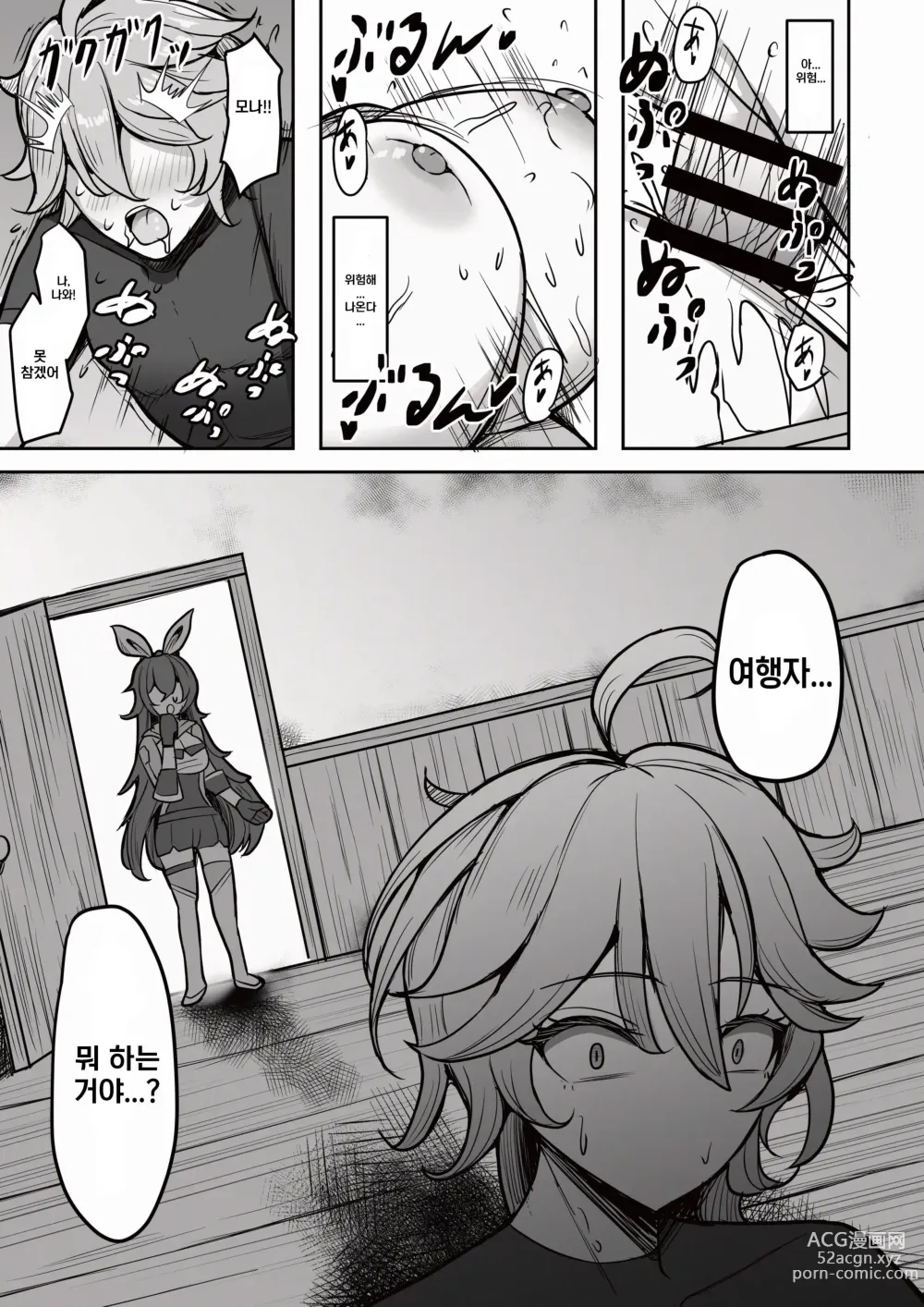 Page 20 of doujinshi 나, 사실은 모나를 사랑해