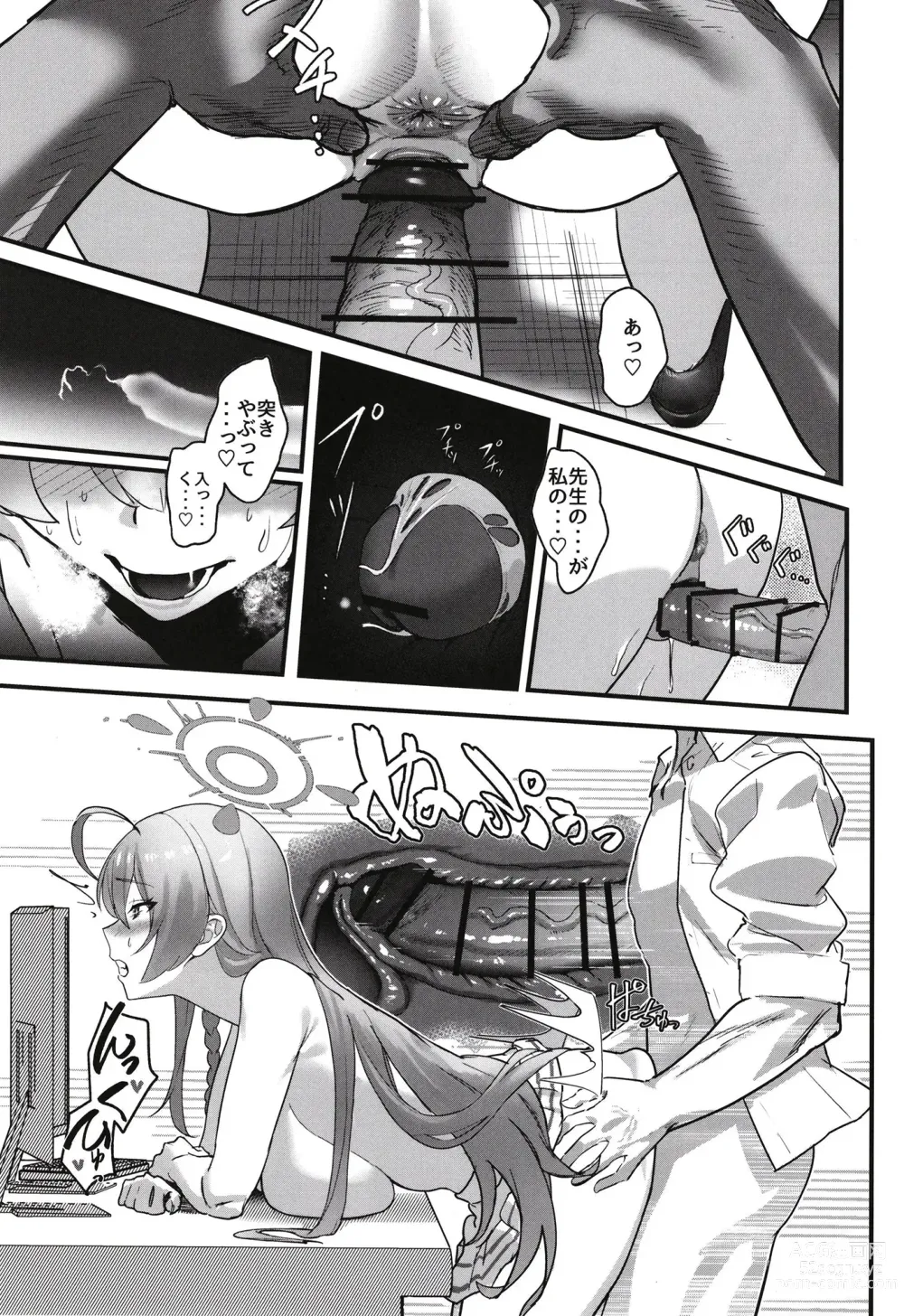 Page 15 of doujinshi Aiyoku wa Muyoku ni Nitari