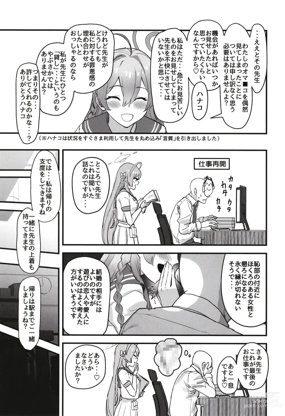 Page 9 of doujinshi Aiyoku wa Muyoku ni Nitari