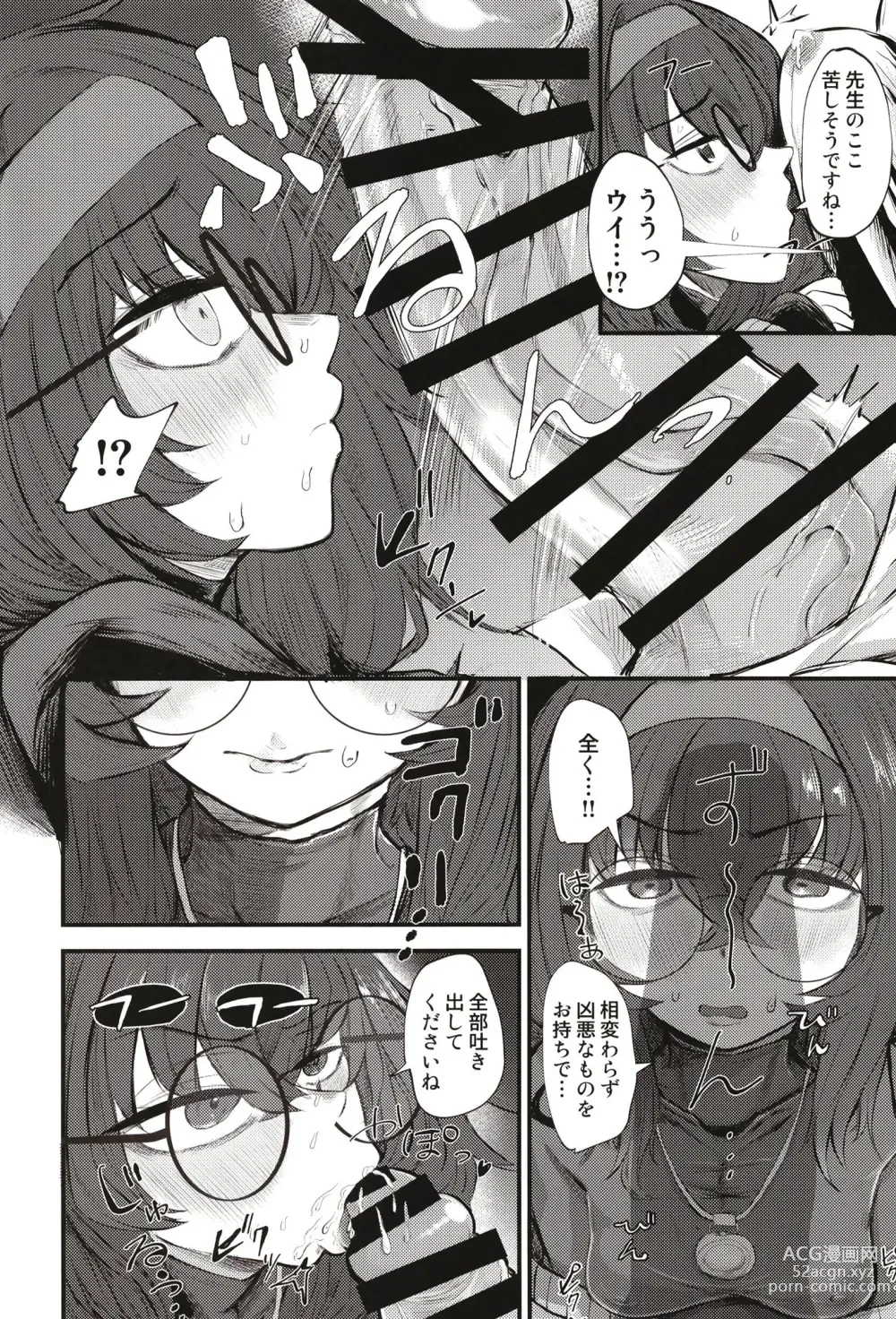 Page 12 of doujinshi Sensei nara Koshokan (Koko) demo Ii desu yo