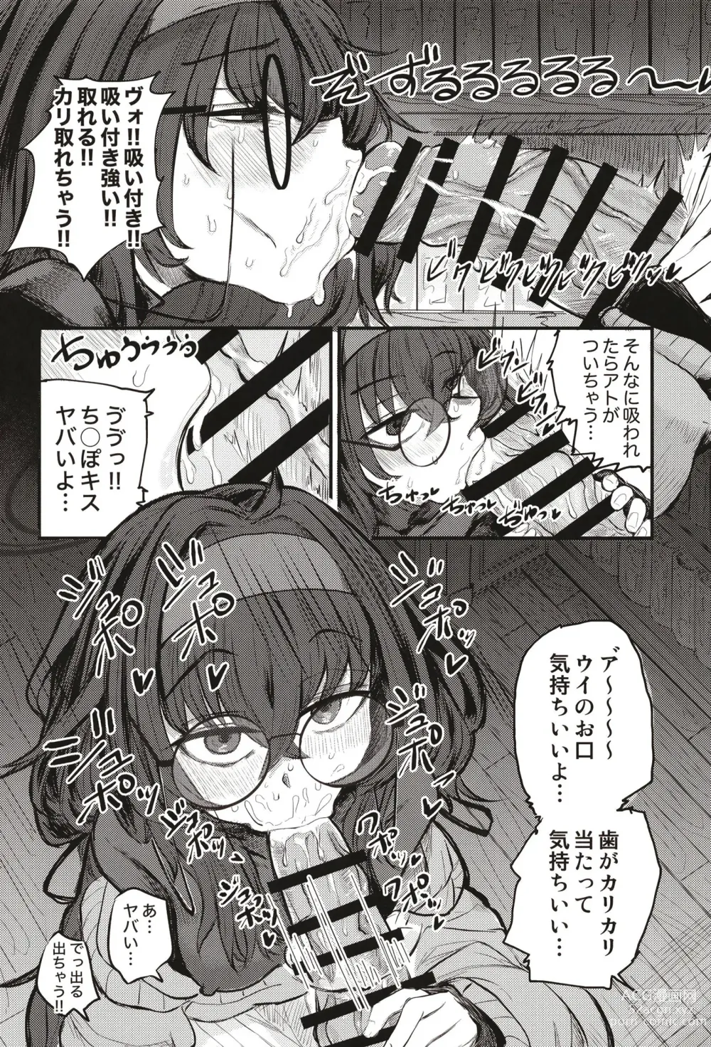 Page 14 of doujinshi Sensei nara Koshokan (Koko) demo Ii desu yo