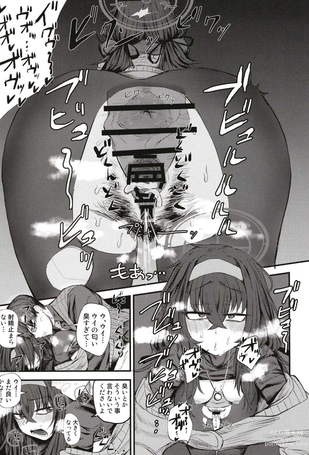 Page 23 of doujinshi Sensei nara Koshokan (Koko) demo Ii desu yo