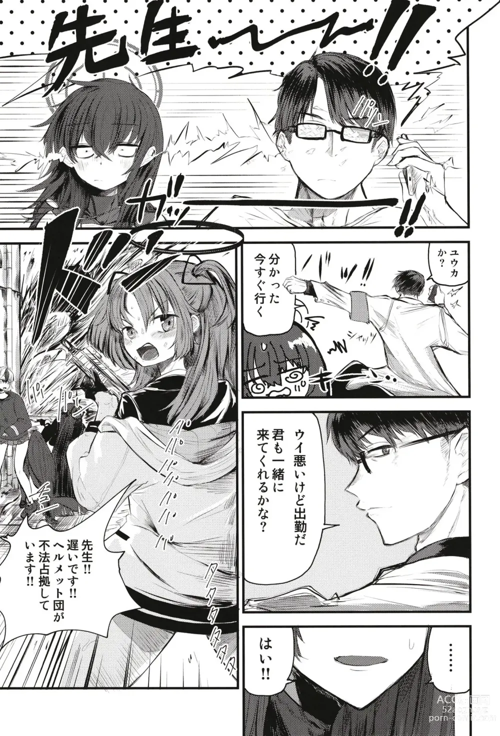 Page 27 of doujinshi Sensei nara Koshokan (Koko) demo Ii desu yo