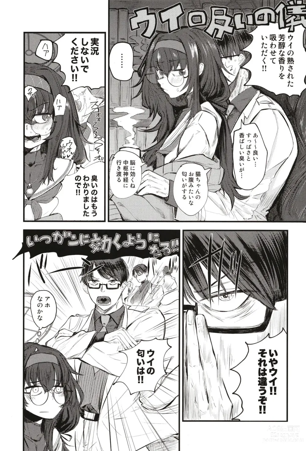 Page 8 of doujinshi Sensei nara Koshokan (Koko) demo Ii desu yo