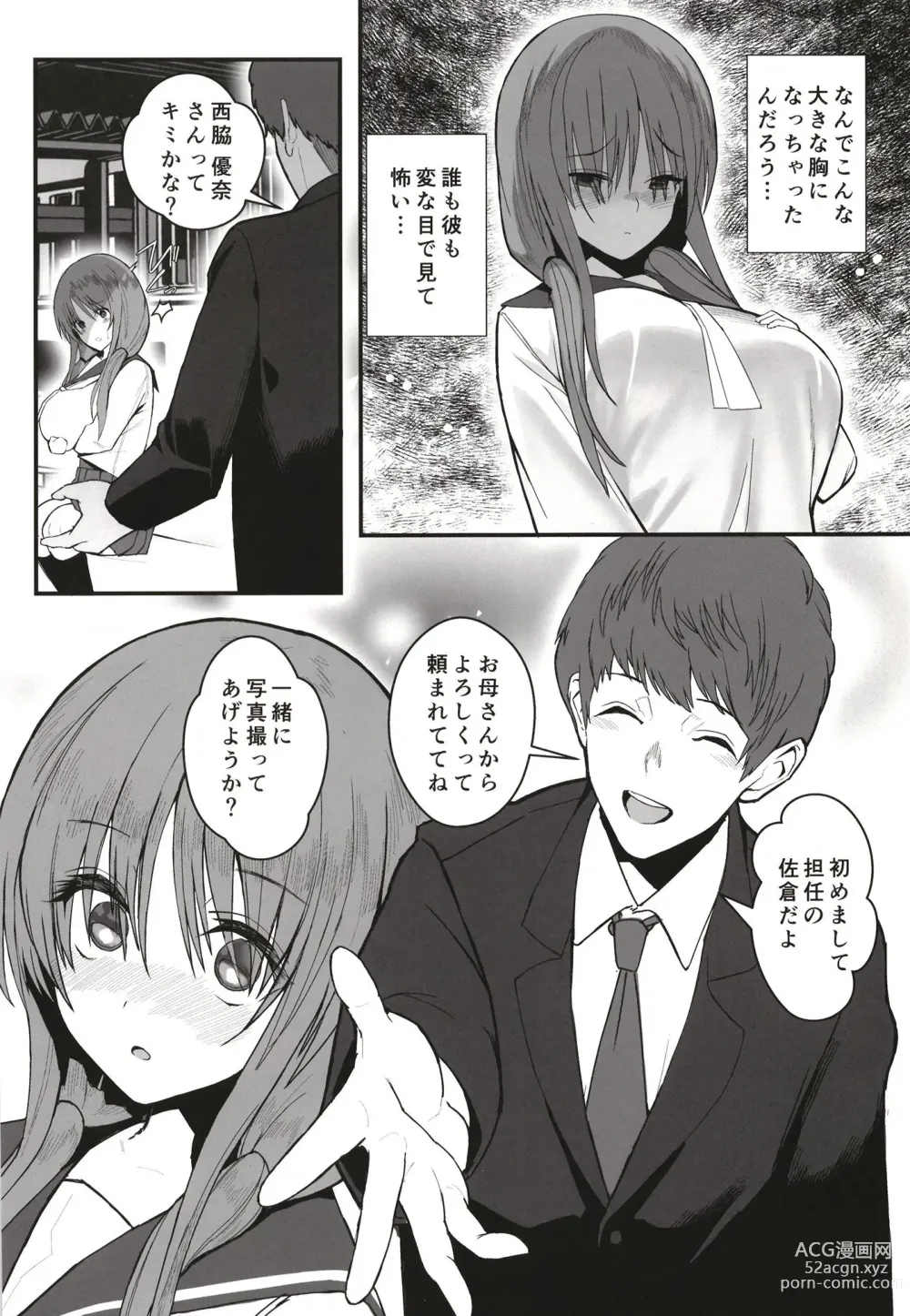Page 4 of doujinshi Yuna no Soushitsu