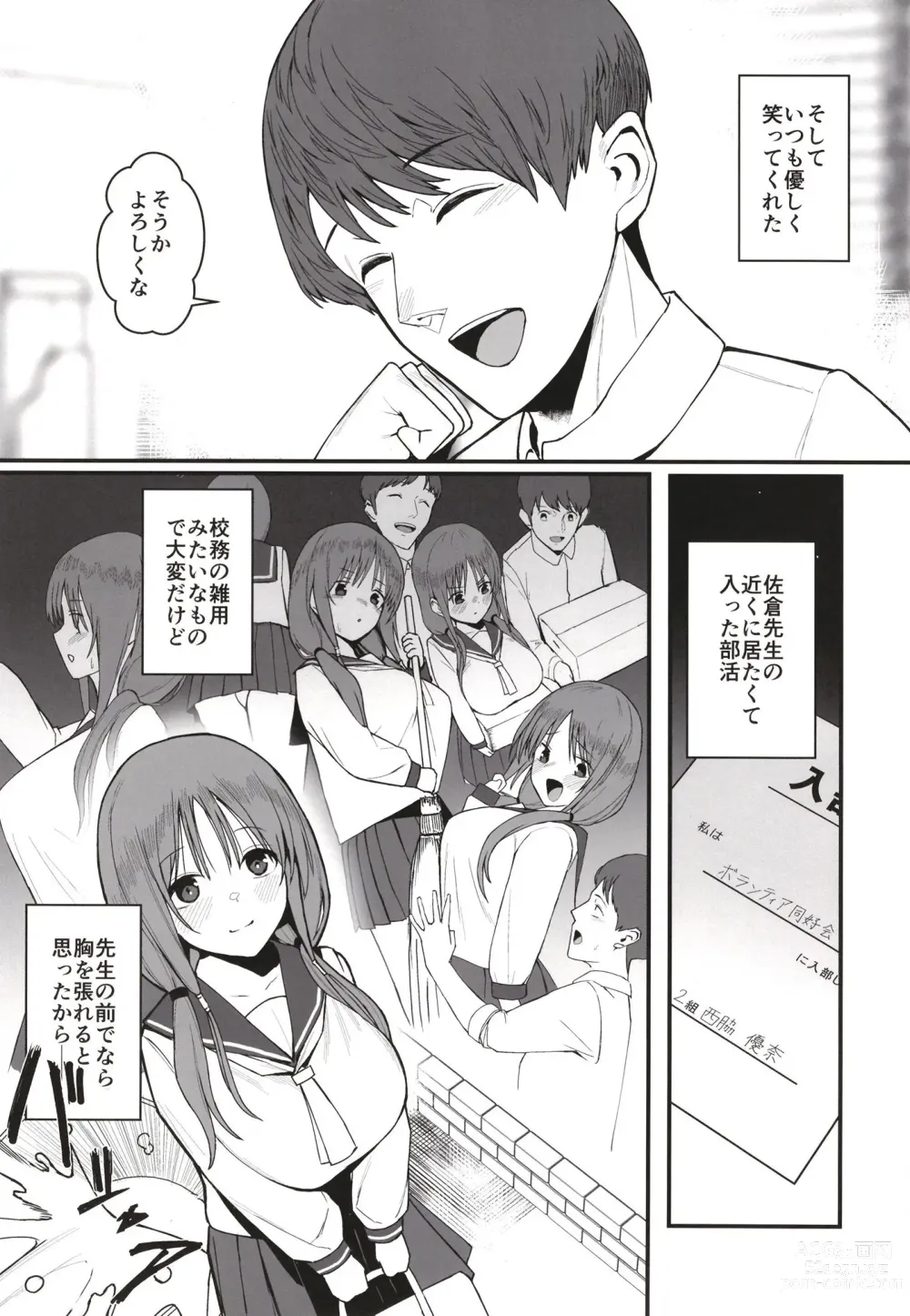 Page 7 of doujinshi Yuna no Soushitsu