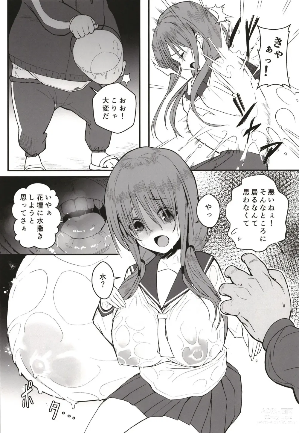 Page 8 of doujinshi Yuna no Soushitsu