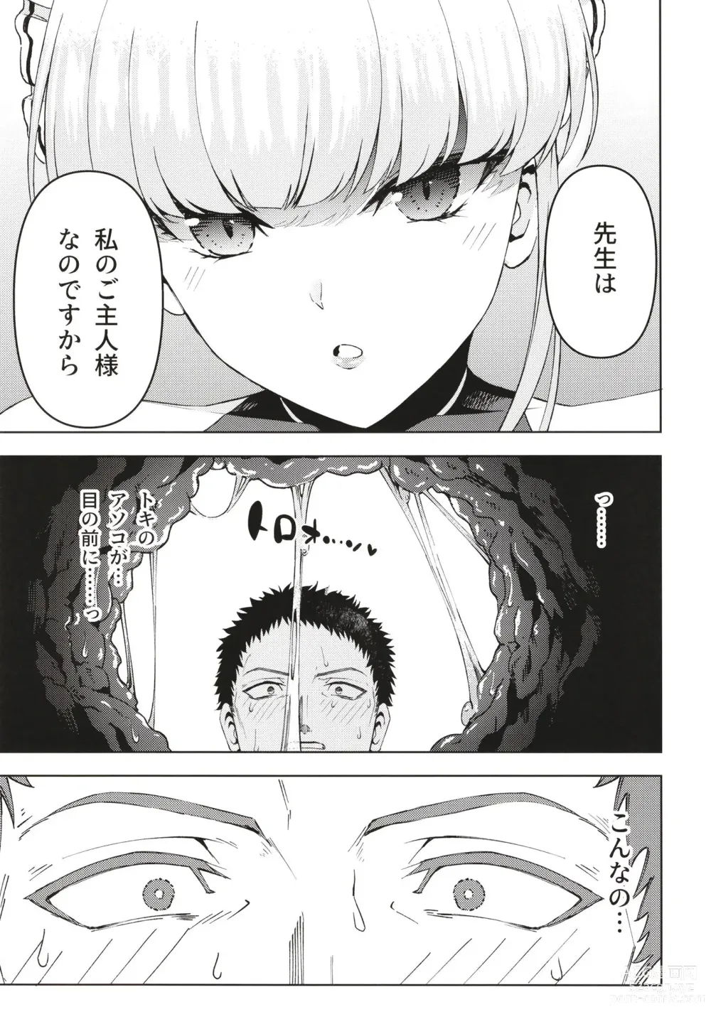 Page 11 of doujinshi Toki, Tokidoki
