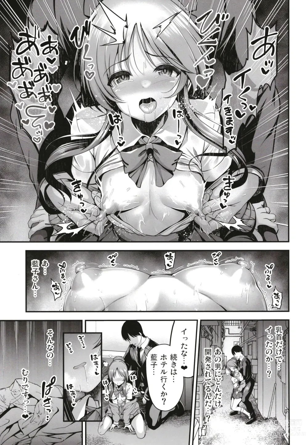 Page 7 of doujinshi Kurasumeito no Takamori-san wa