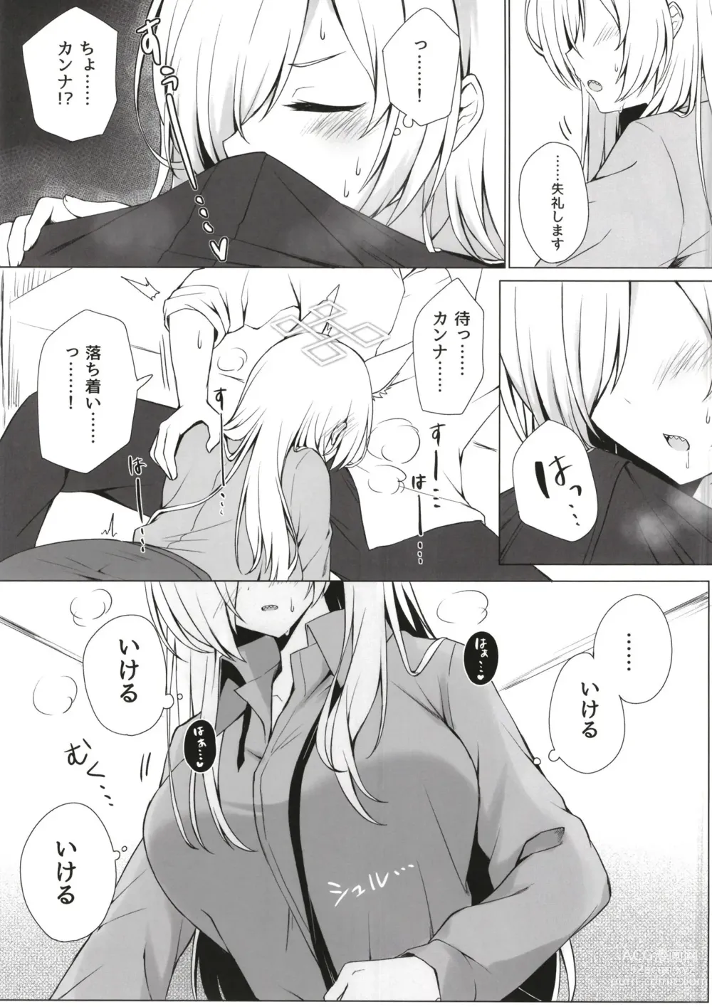 Page 9 of doujinshi Kyoken Hyohen Chuiho